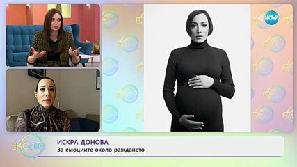 „Елизабетско” със специален гост - Искра Донова - „На кафе” (12.02.2024)