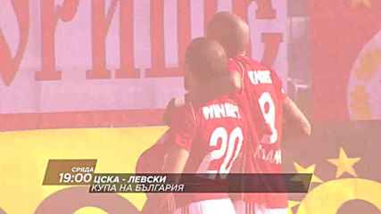 Футбол: ЦСКА – Левски на 11 април по DIEMA SPORT