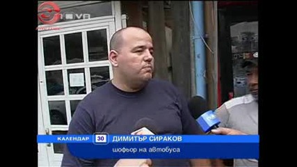 тежка катастрофа в Пловдив