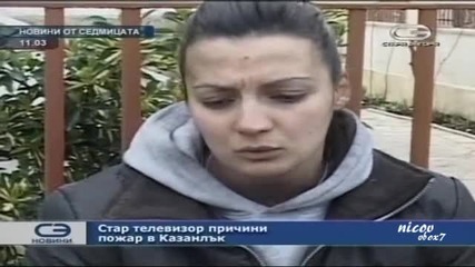 Стар телевизор причини пожар в Казанлък (видео за спомен)