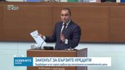 Нови правила за кредитите: Забраняват непоискани заеми и кредитни карти