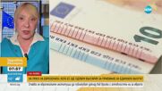 На прага на еврозоната: Кога ЕС ще одобри България за приемане на единната валута