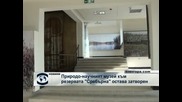 Природо-научният музей към резервата „Сребърна” остава затворен
