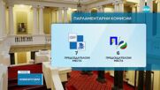 СЛЕД ВАКАНЦИЯТА: НС гласува оставката на Рашидов от Комисията по културата през септември