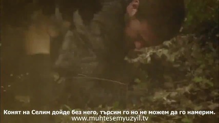Великолепният Век еп.105 Трейлър1 Бг.суб.