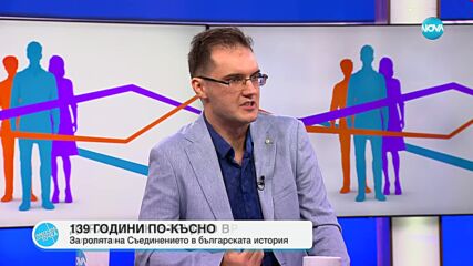 Историк за Батенберг: Той е трябвало да играе ролята на „доброто момче”