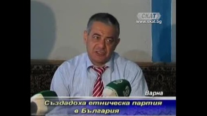 Създадоха партия Мюсюлмански съюз 