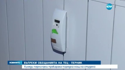 Новините на NOVA (09.01.2017 - следобедна емисия)