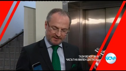 В „Часът на Милен Цветков” на 14 януари очаквайте