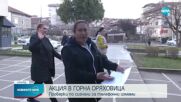 Мащабна полицейска акция в Горна Оряховица