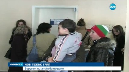 НОВ ТЕЖЪК ГРИП: Вирусът ни атакува по-рано