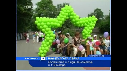 Откриха най-дългата пейка в света в Пазарджик