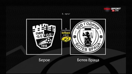 Новините преди Берое - Ботев Враца