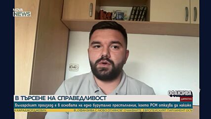 Делото за побоя над Християн Пендиков в РСМ започва отначало