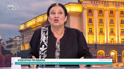 Ивилина Алексиева: След избори одит на машините за гласуване е задължителен, паметта не трябва да се изтрива