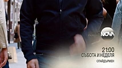 Уикенд вечери със "Спайдърмен" 2 и 3 на 16 и 17 декември по KINO NOVA