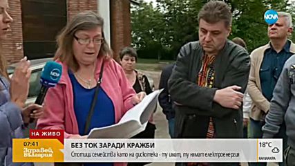 Стотици семейства страдат от постоянни спирания на тока
