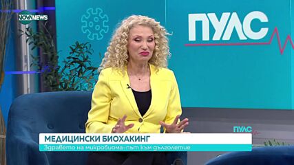 Какво е биохакингът и защо е важен за здравето