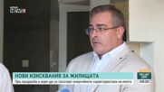 Нови правила при продажба и наем на жилища: Ще се изисква енергиен сертификат