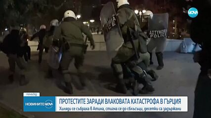 Отново протести и сблъсъци с полицията в Гърция, десетки са задържани