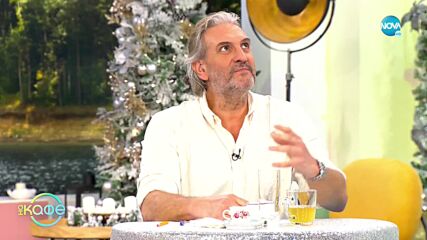 Най-прекрасният подарък: Какво получи мъж за НОВА ГОДИНА? - „На кафе” (03.01.2022)