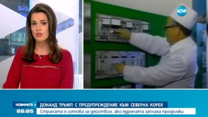 Доналд Тръмп с предупреждение към Северна Корея