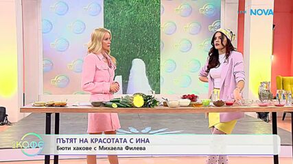Пътят на красотата с Ина | Гостува Михаела Филева | На кафе | 13 мар. 2026