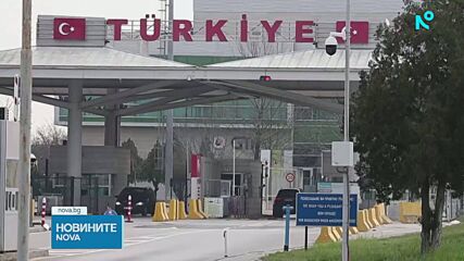 От днес влиза в сила Пактът за миграцията и убежището в ЕС