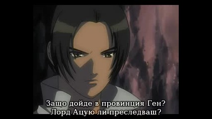The Twelve Kingdoms Епизод 44 bg sub