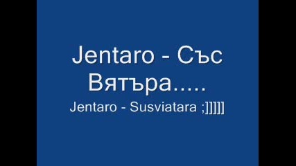 Jentaro - Със Вятъра h