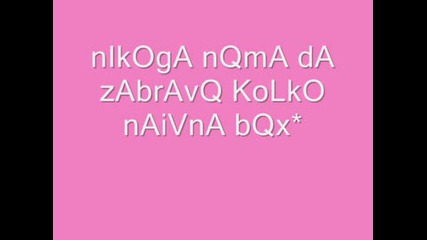 Такъв Е Живота ...