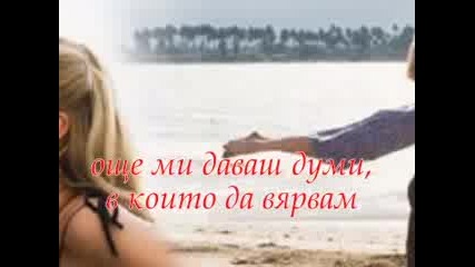 Танцувам С Ангел