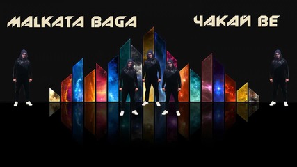 Malkata Baga - Chakai ve (•fficial music vide•)
