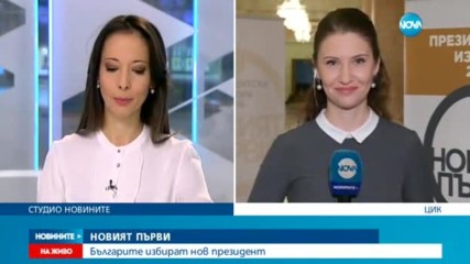България избира новия първи