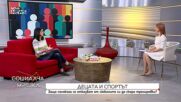 Защо децата понякога се отказват от любимите си спорт и тренировки