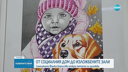 Новините на NOVA (06.03.2025 - следобедна емисия)