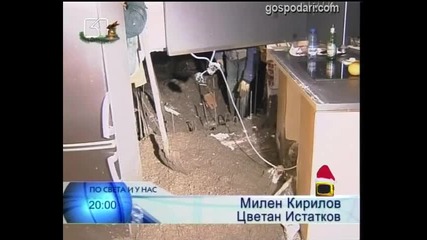 Бетонирани