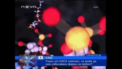 Извънземни форми на живот, 03 декември 2010, Календар Нова Тв 