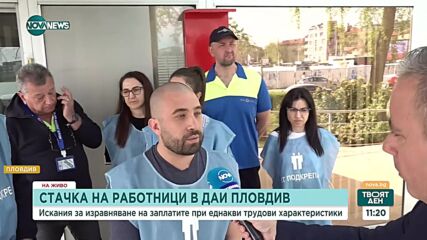 Инспектори от ДАИ-Пловдив искат по-високи заплати