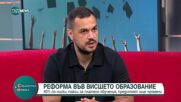 Висшето образование в България: Такси, стипендии и конкурентоспособност