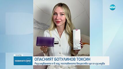 Новините на NOVA (04.02.2025 - следобедна емисия)