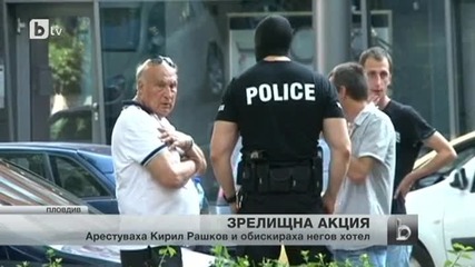 Арест за Кирил Рашков