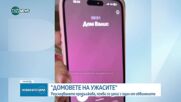 Разкрития около къщата на ужасите в Ягода и арестувания Валентин Желев