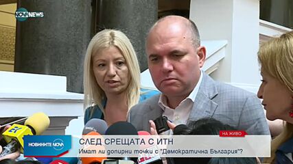 Новините на NOVA NEWS (03.08.2021 – 16:00)