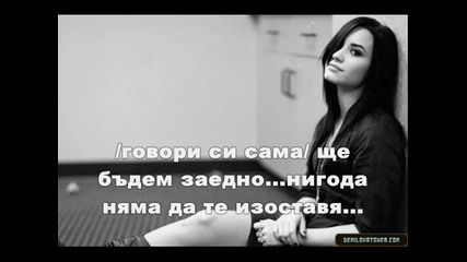 аз или тя част5 