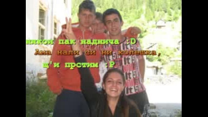 Нашта компания
