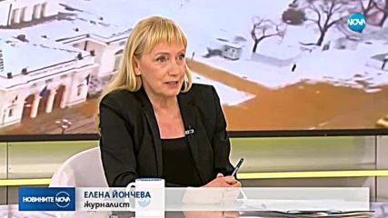 Елена Йончева обжалва паричната гаранция от 20 хил. лв.