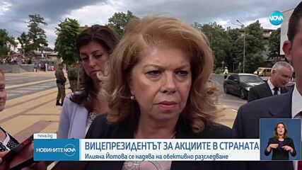 Референдум за Еврото и разследвания в енергетиката