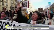 Пенсионната реформа: Ще отстъпят ли протестиращите във Франция