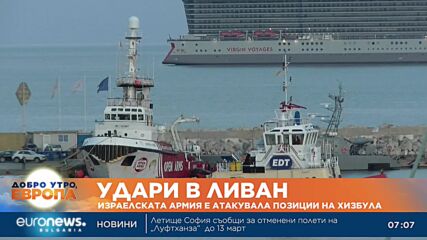 Израелската армия e атакувала позиции на Хизбула